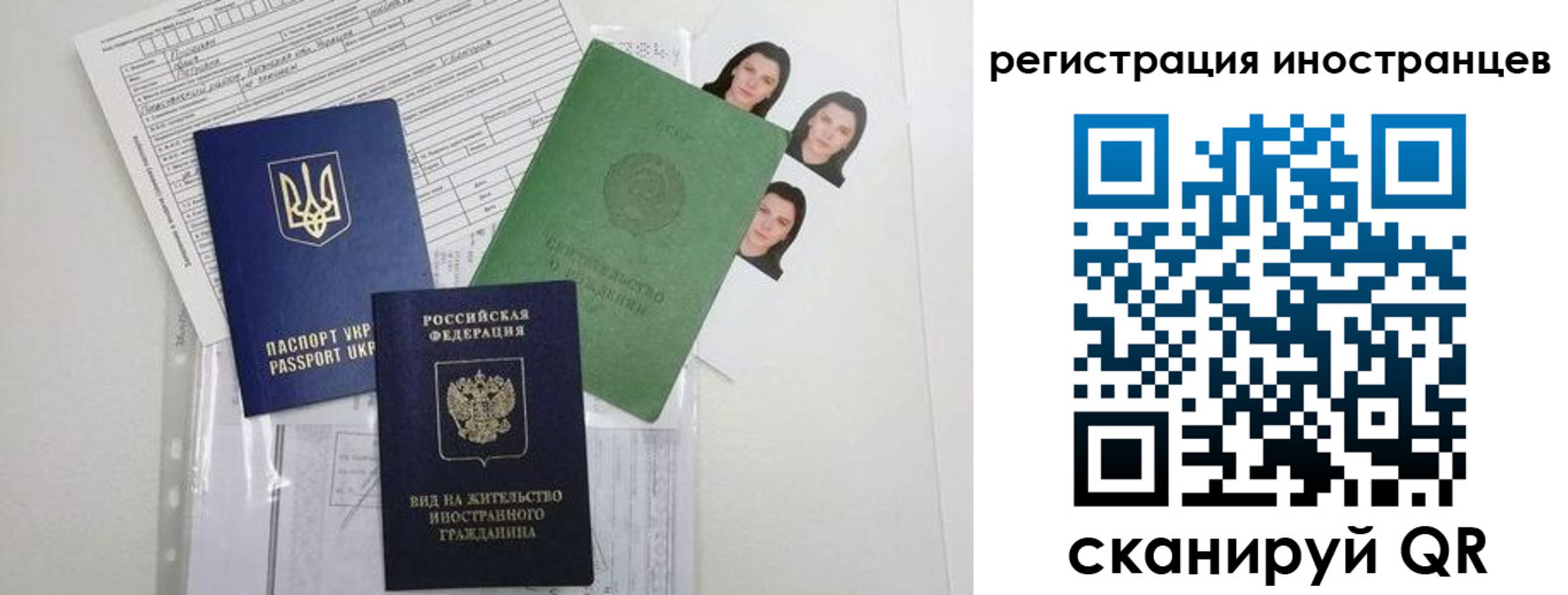 временная регистрация в Бежецке