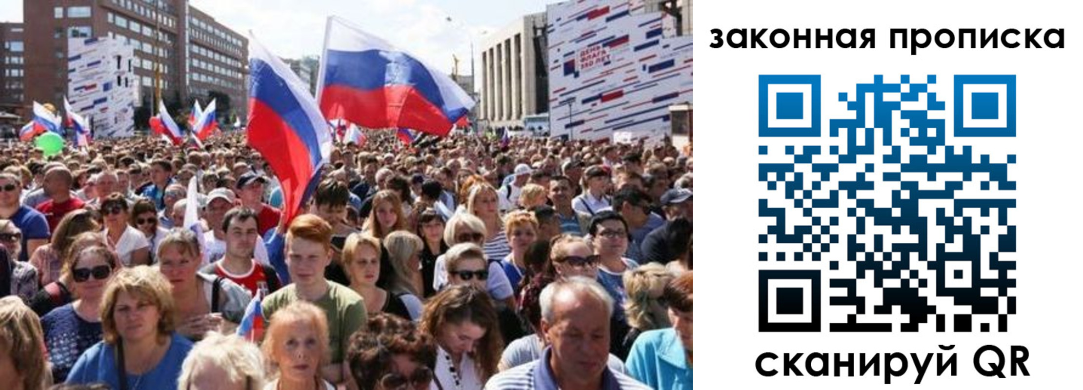 прописка 2025 в Бежецке