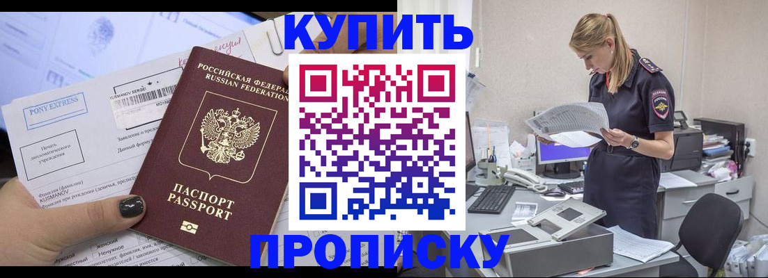 временная регистрация поиск в Бежецке