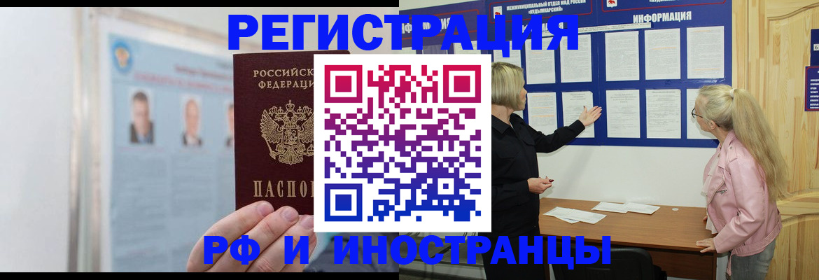 временная регистрация госуслуги в Бежецке