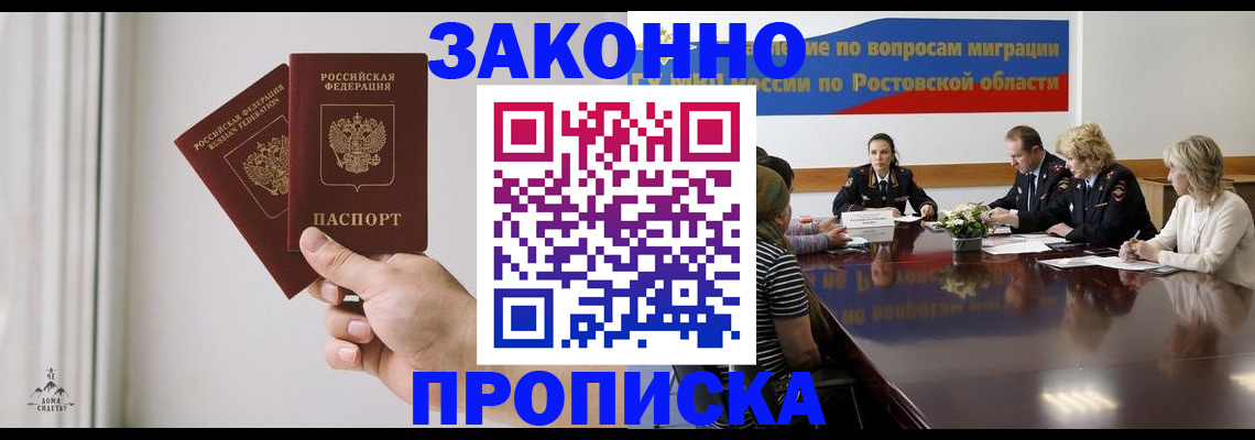 прописка в квартире в Бежецке