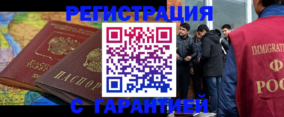 купить прописку в Бежецке