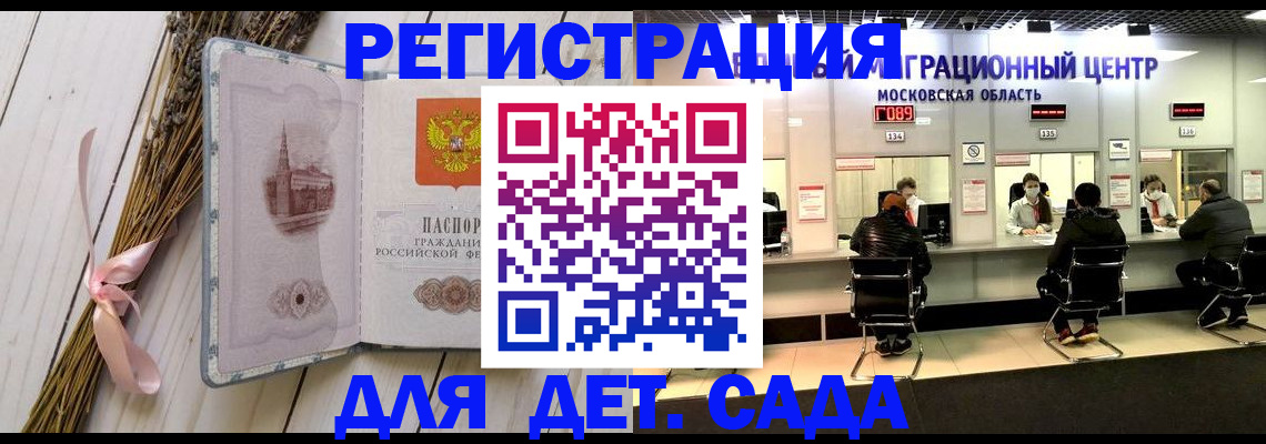 где прописаться в Бежецке