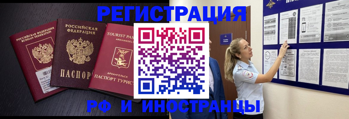 прописка паспорт в Бежецке