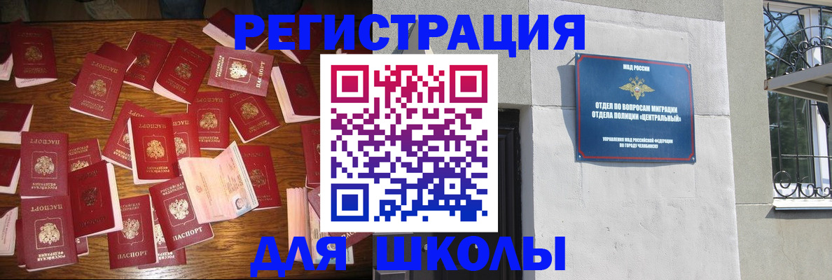 прописка иностранных граждан в Бежецке